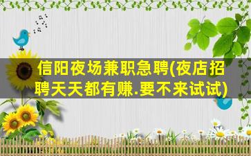 遵义酒吧招聘